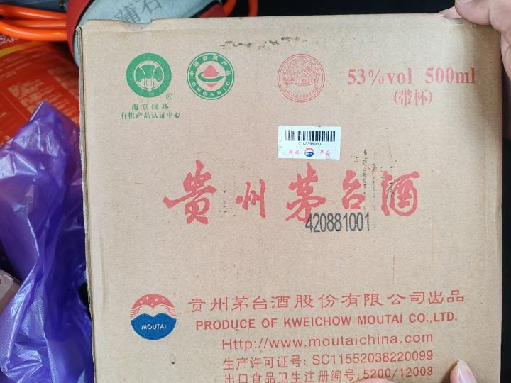 百年礼品茅台名酒洋酒虫草回收