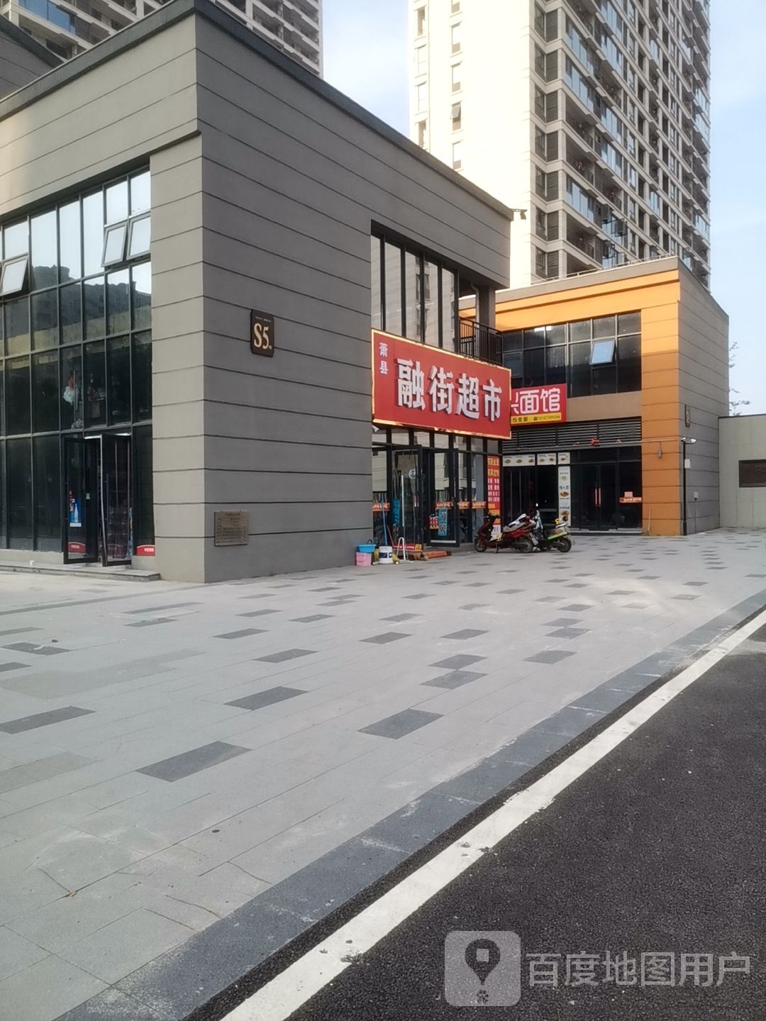 萧县融街潮湿