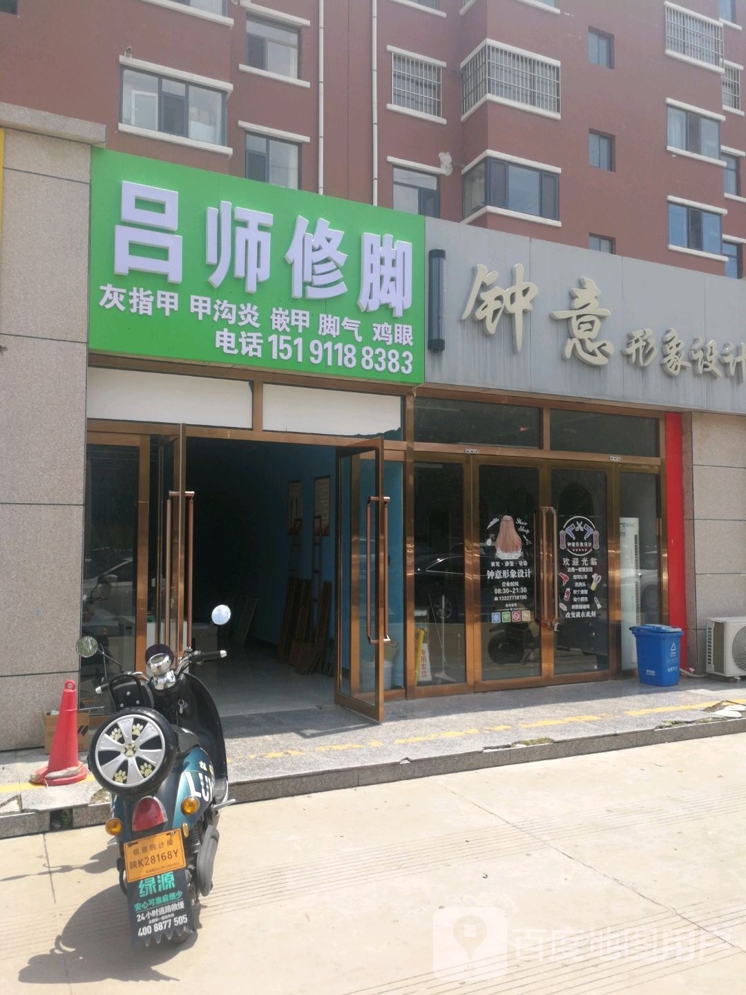 吕师脚修