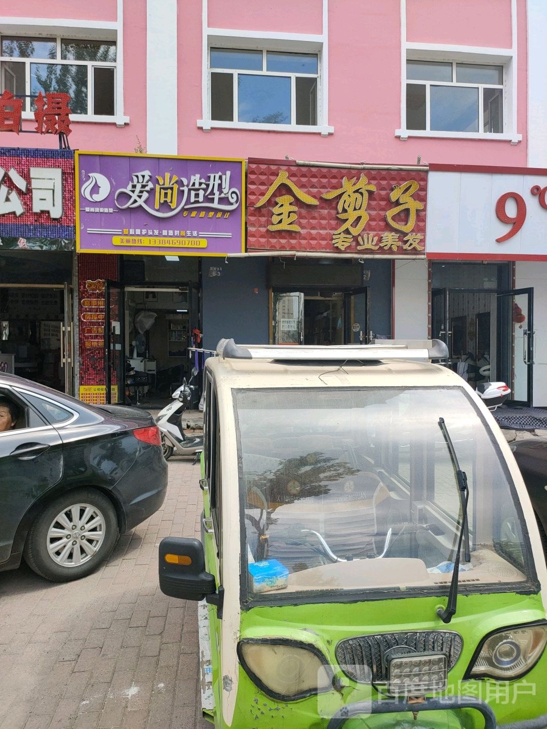 金尖子专业美发(新阳北路店)