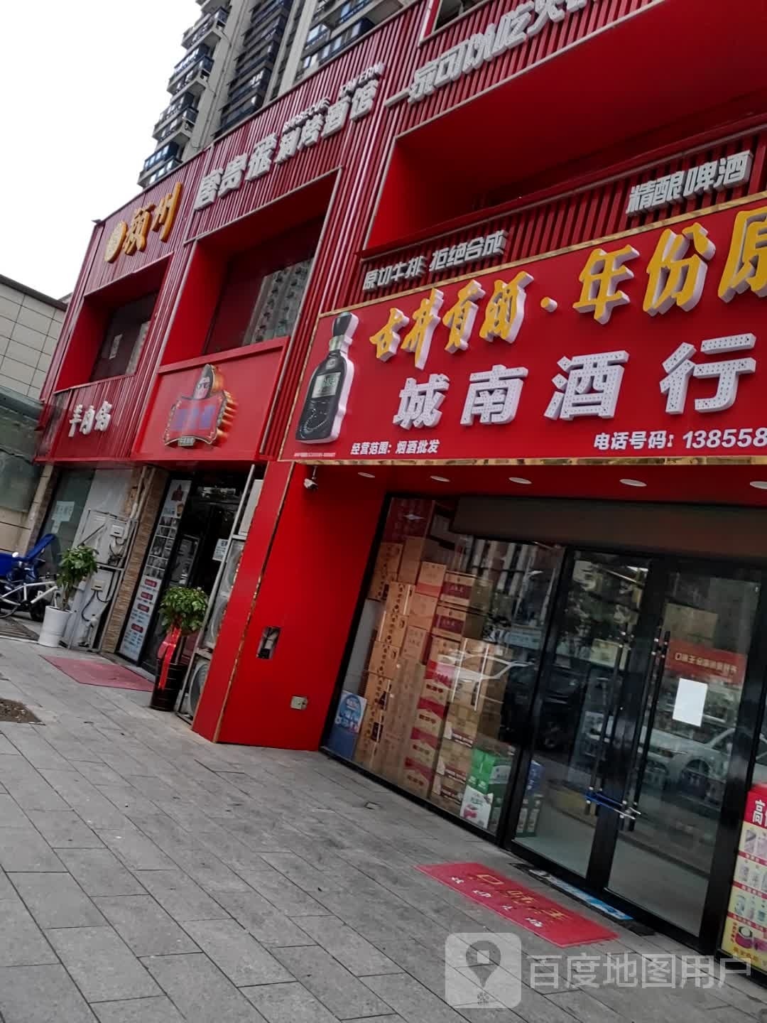 羊肉锅(碧桂园颍州府店)