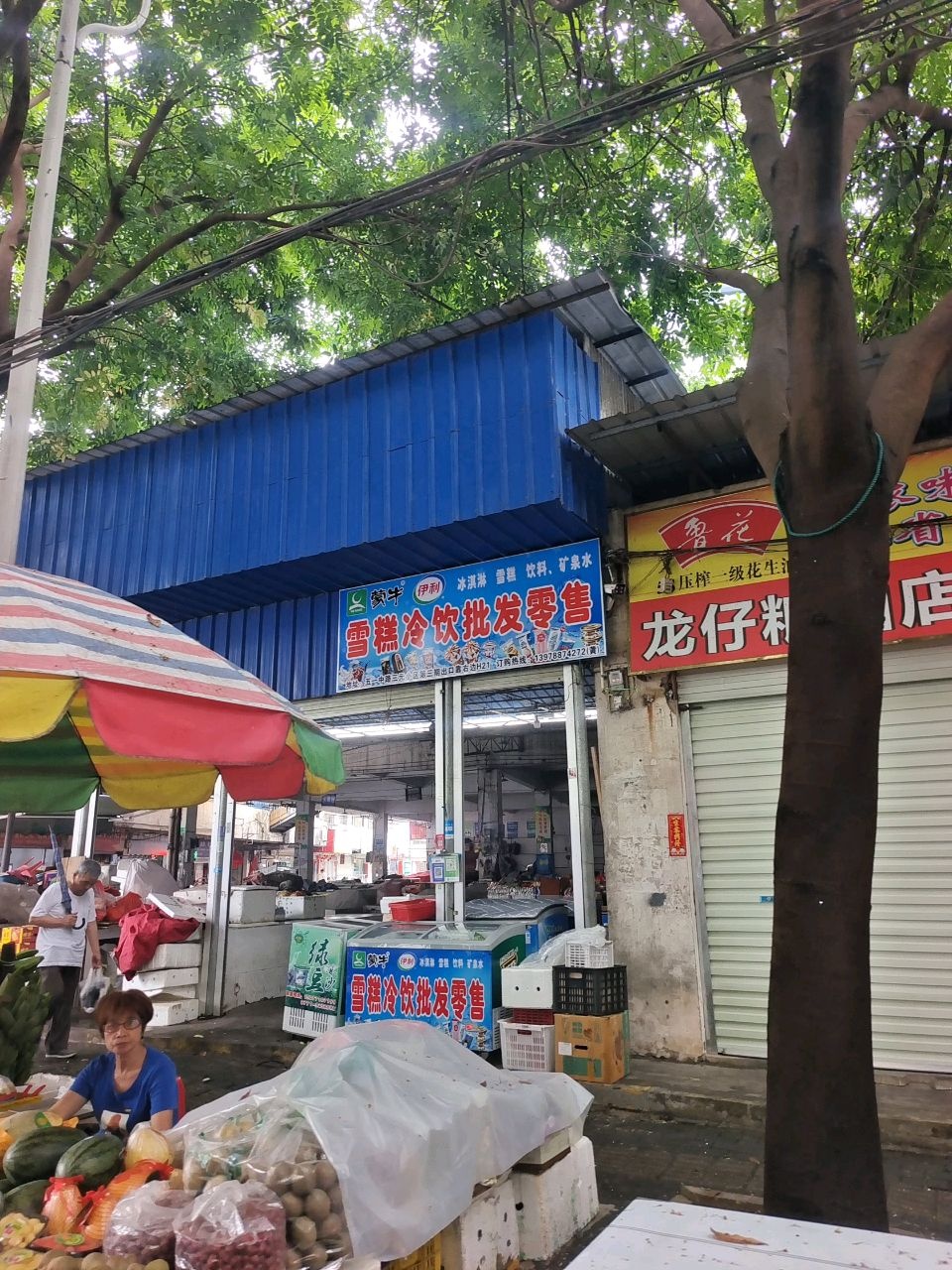 雪糕冷饮批发零售