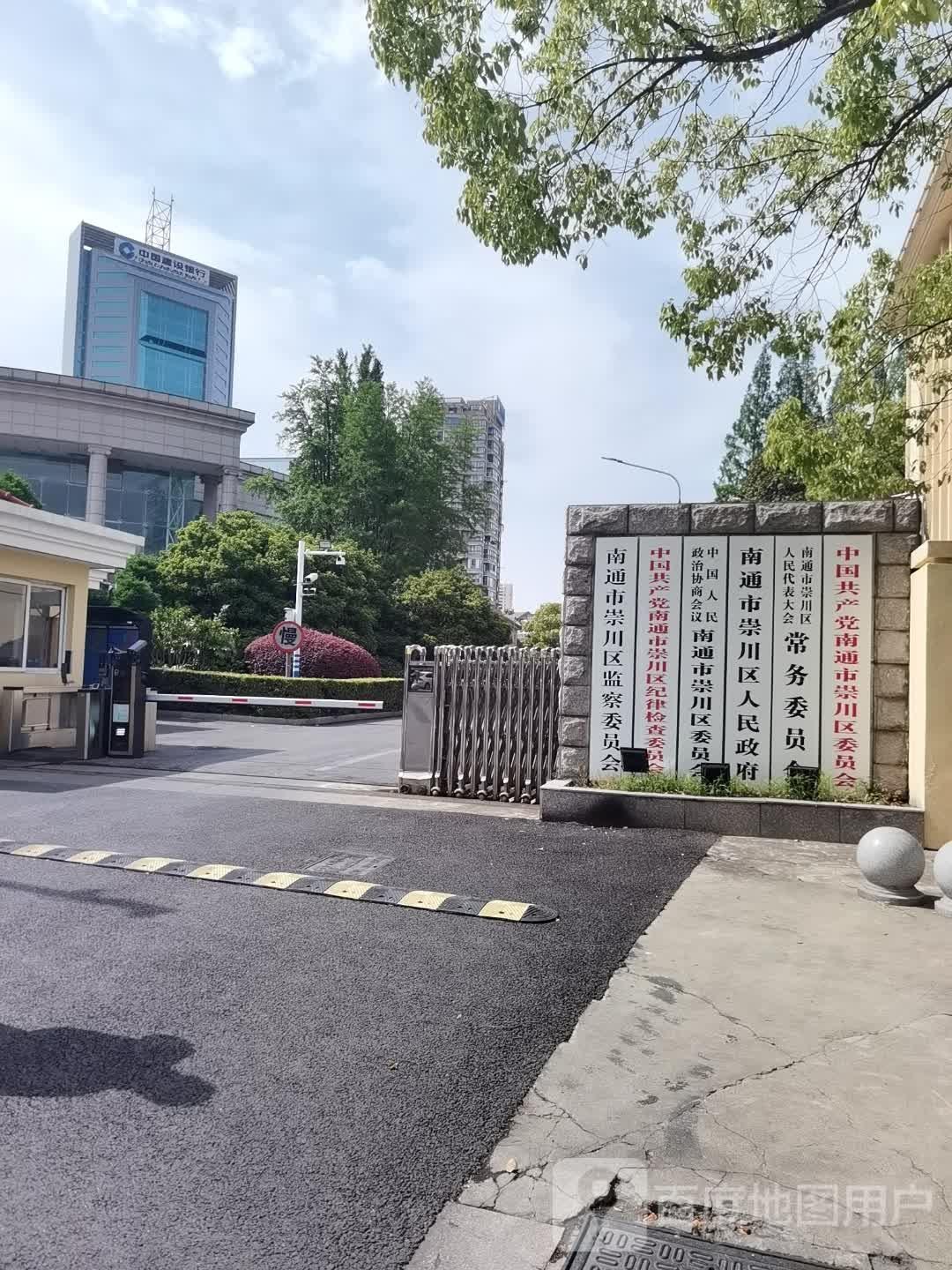 南通市崇川区政协