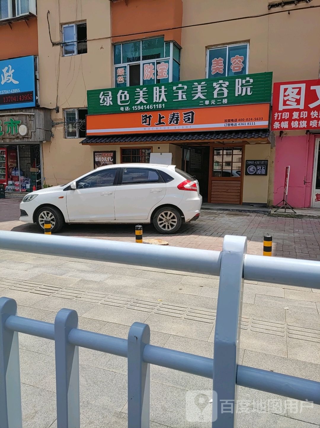 蛤上筮町寿司(胜利路店)