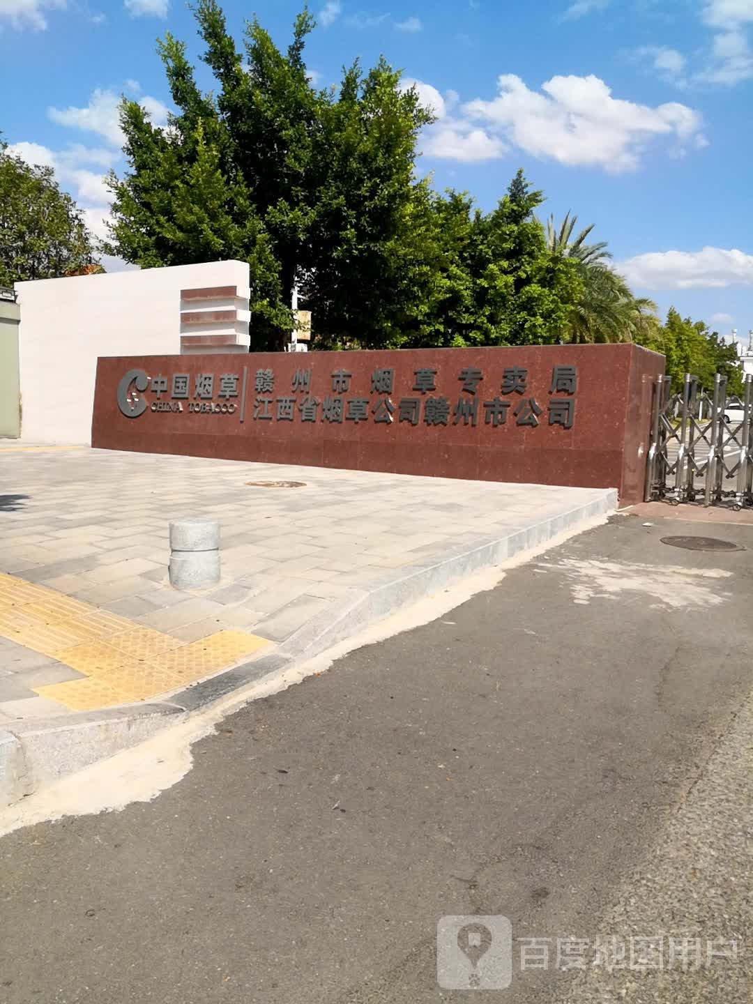 江西省烟草公司赣州市公司-西门