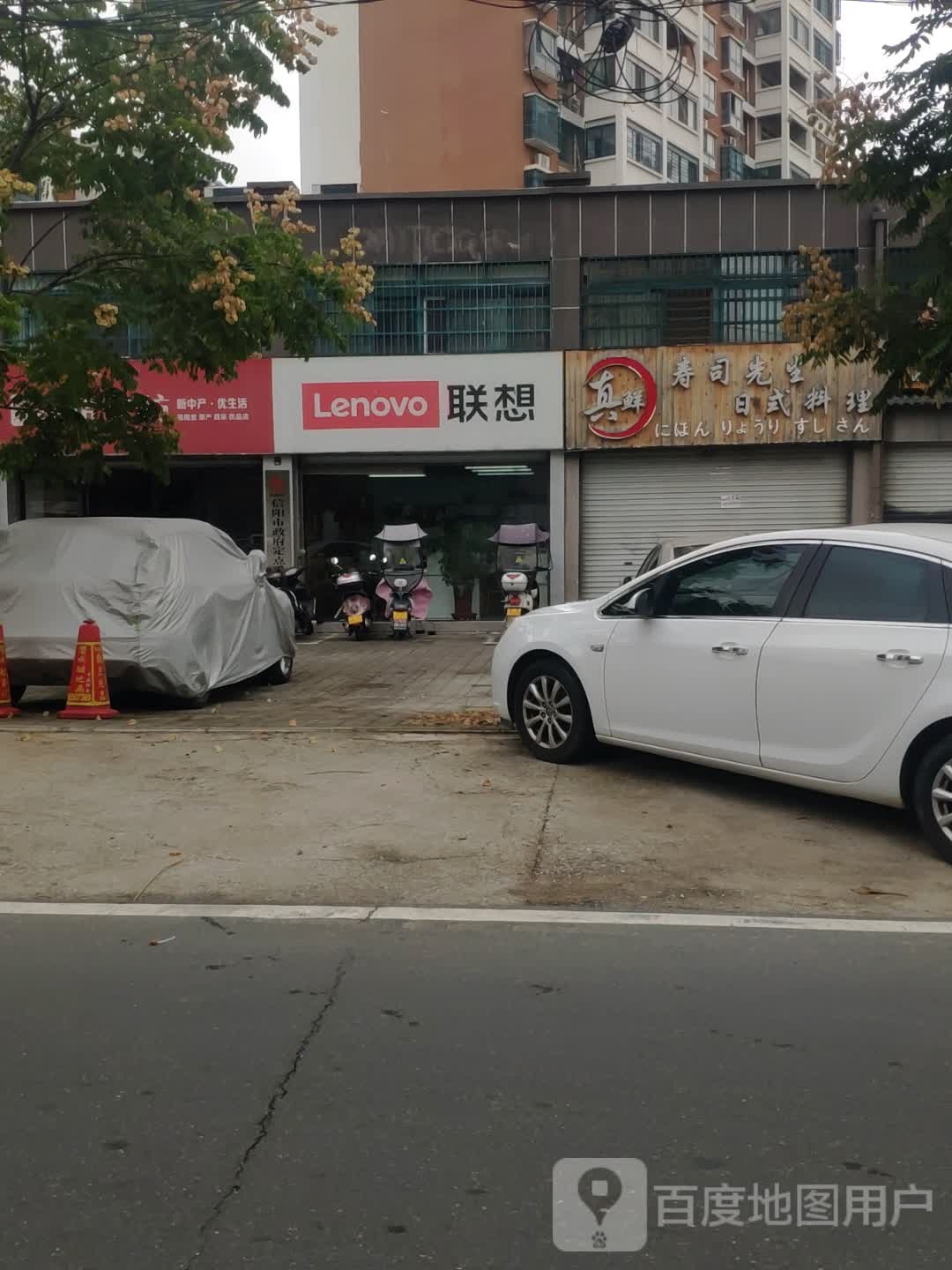 联想专卖店(白坡胡同店)