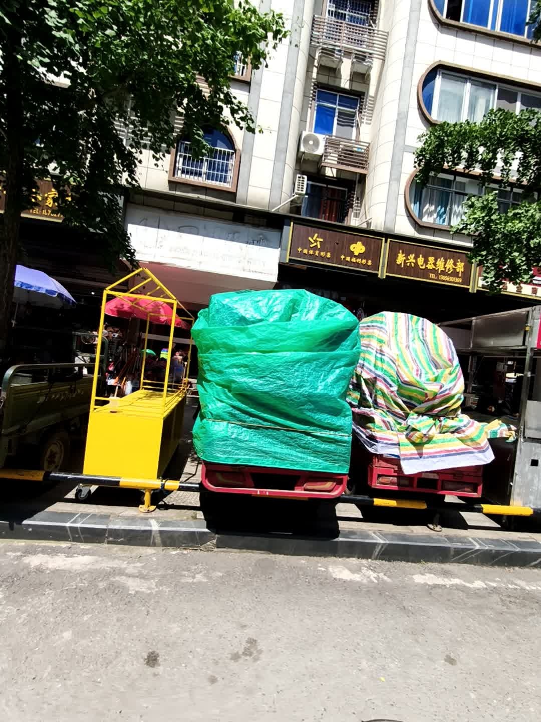 新兴电器维修部