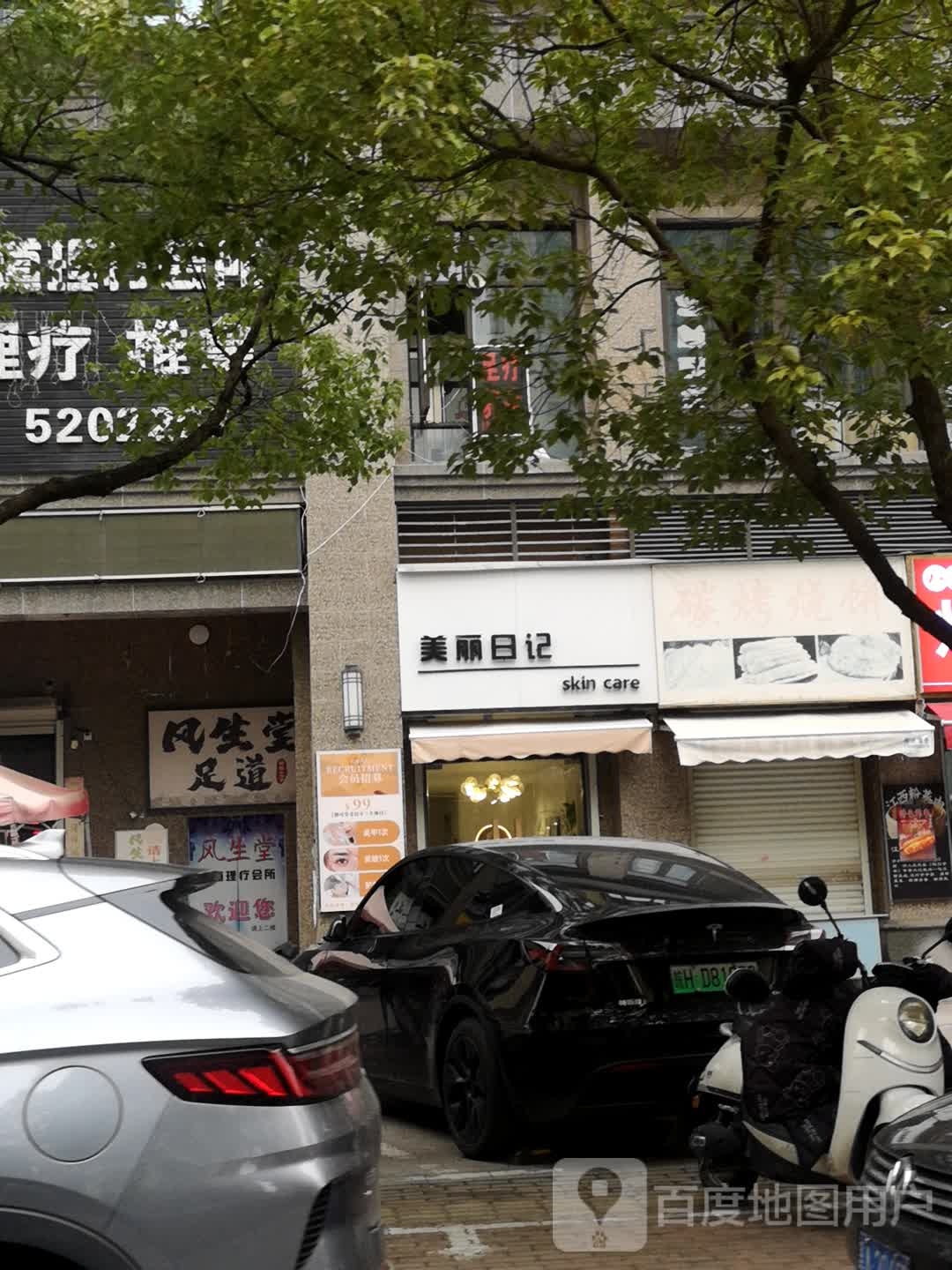 碳烤烧饼店(恒大绿洲店)