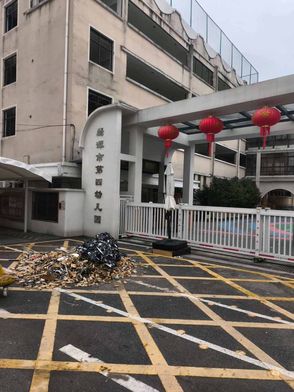 鹰潭市第四幼儿园