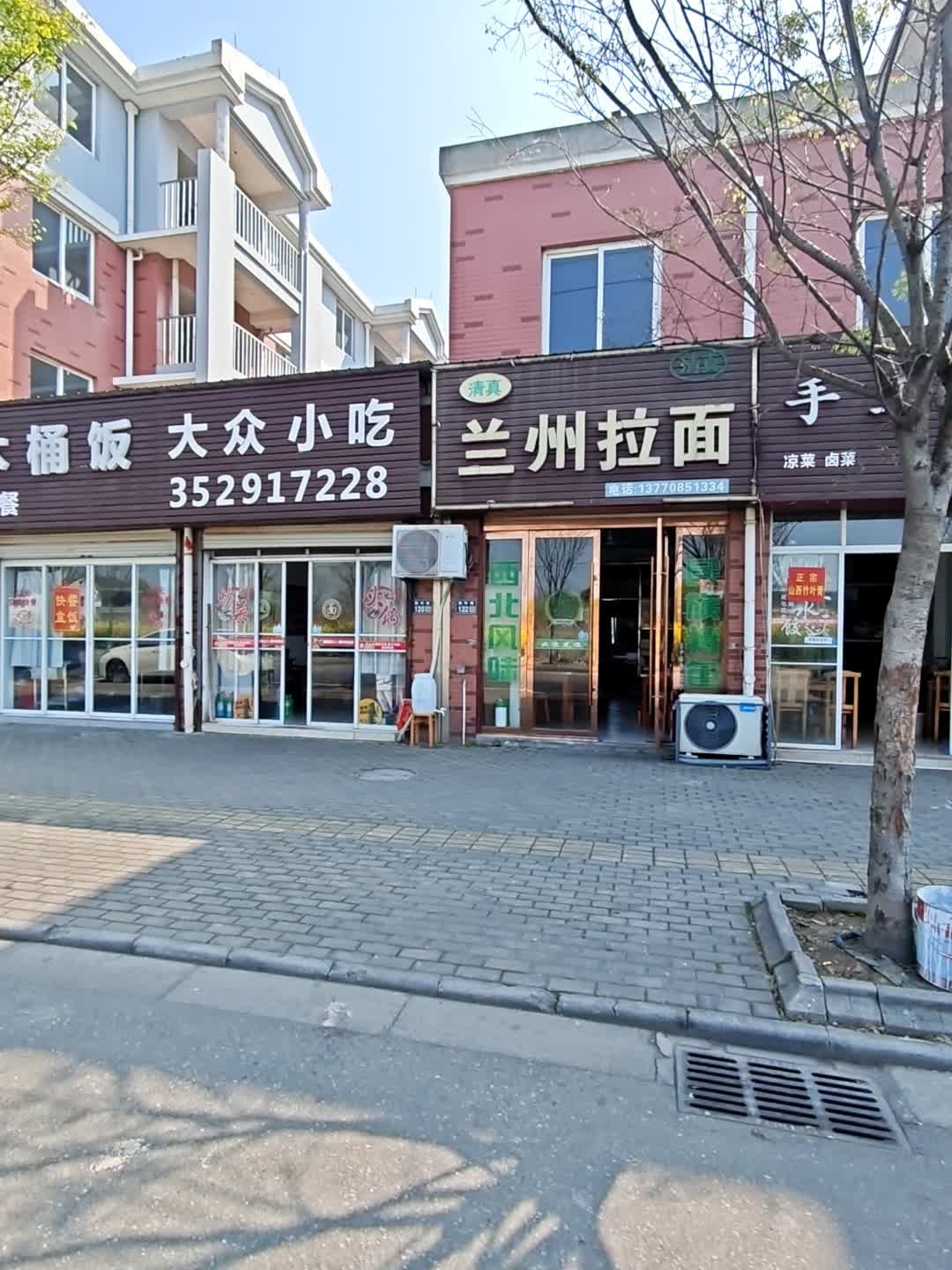 清真兰州拉面(振华路店)