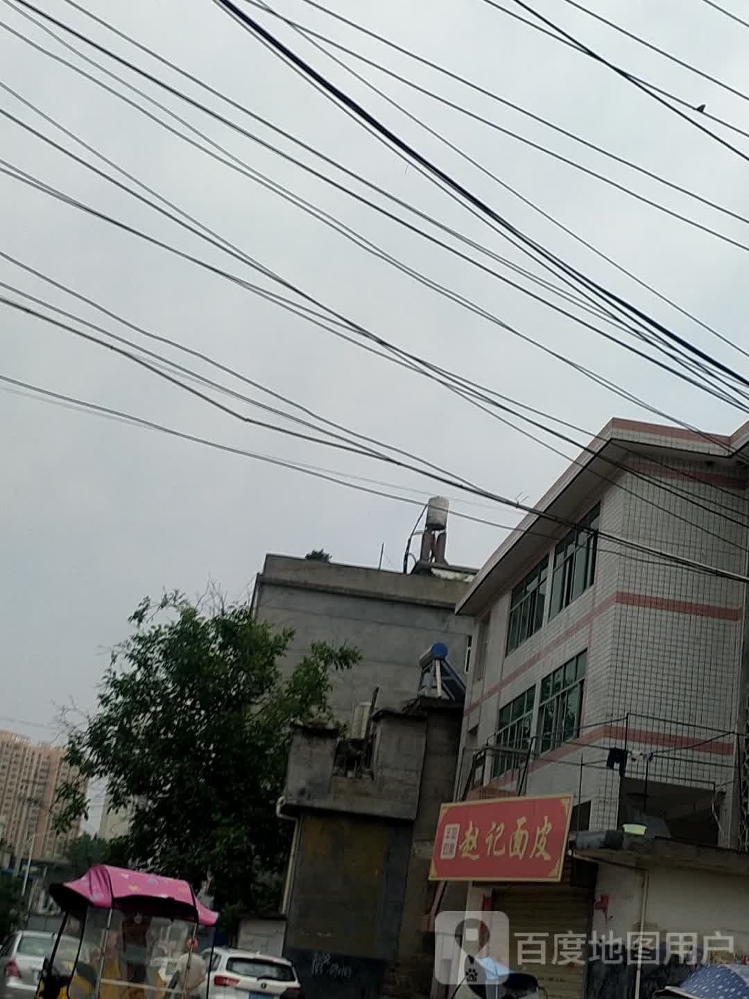 赵记面皮