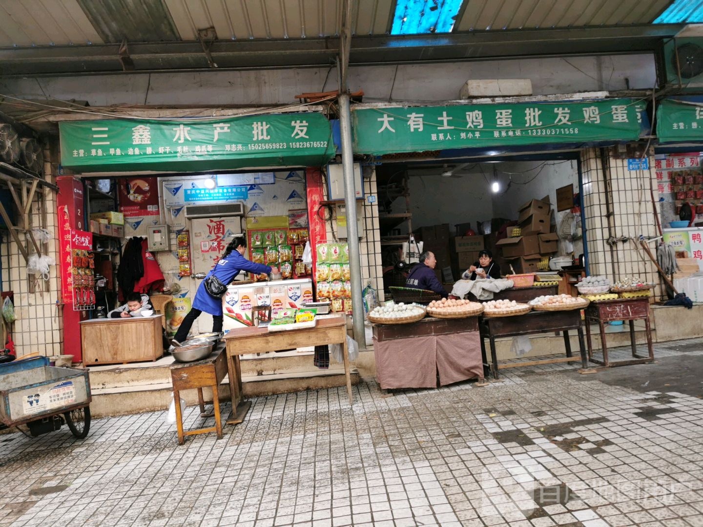 三鑫水产批fa