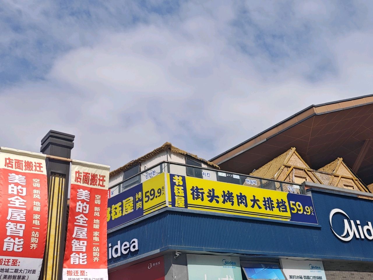 书钰屋街头烤肉大排档(广元店)