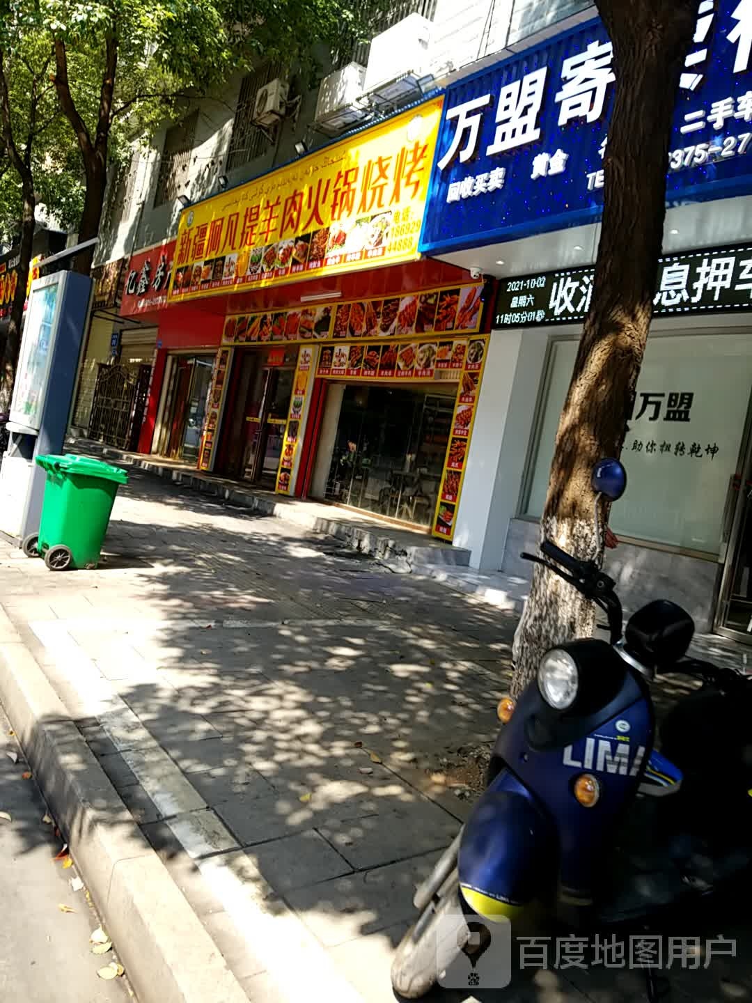 亿鑫房产(香雪店)