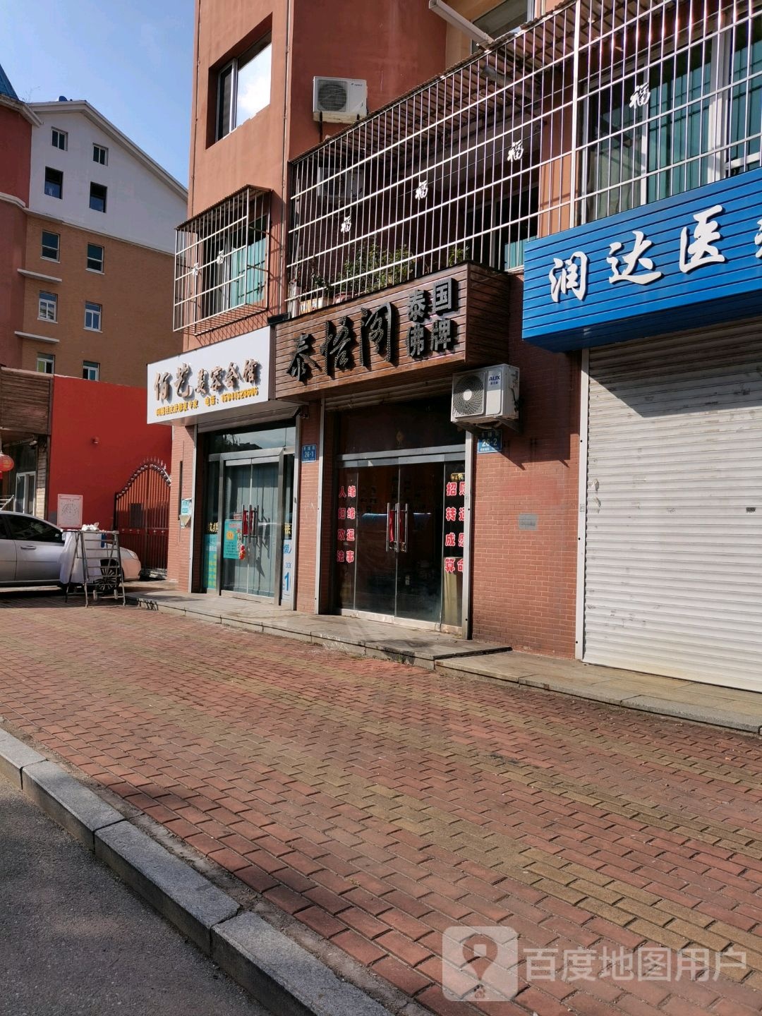 佰艺美容会馆(香铺街店)