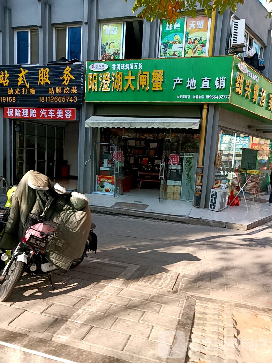 阳橙湖大闸蟹(南塔路店)