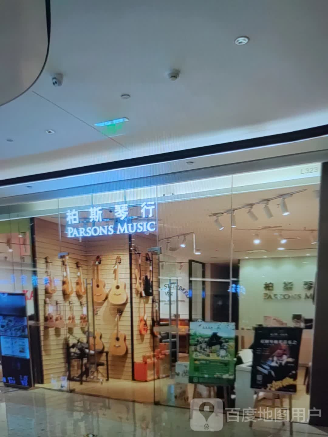 柏思琴行(华建风华汇商业广场店)