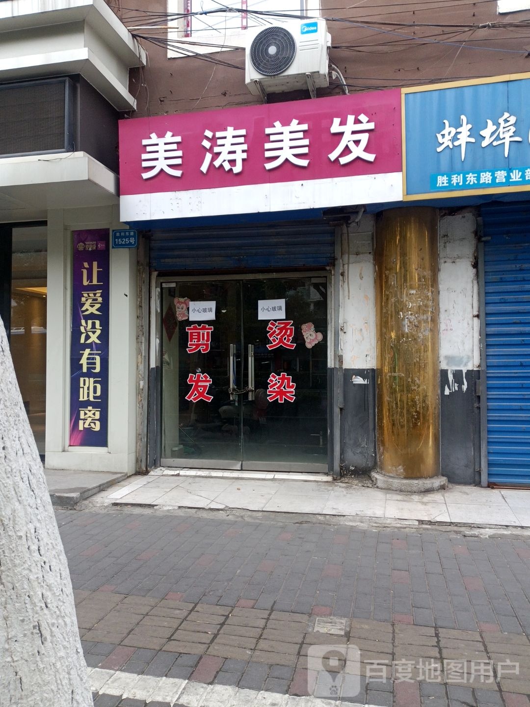 美涛美发