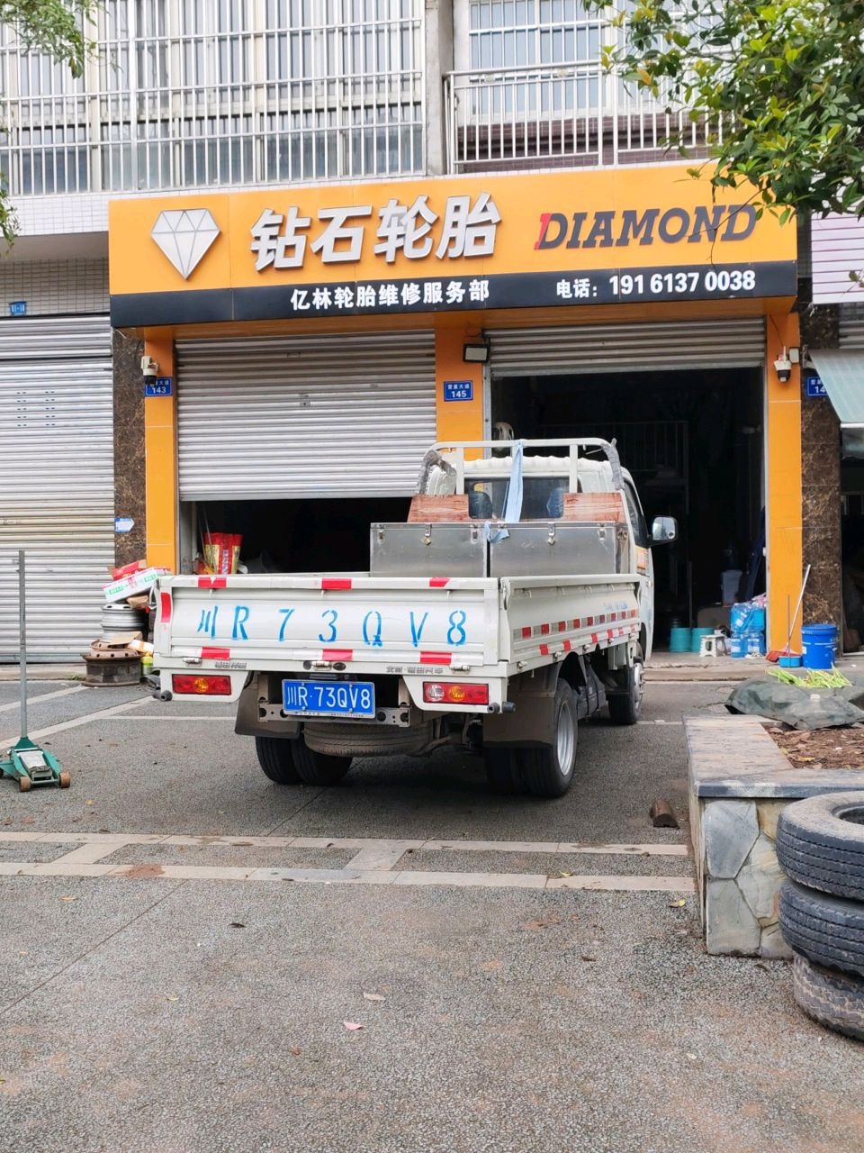 钻石轮胎亿林服务部(营星大道店)