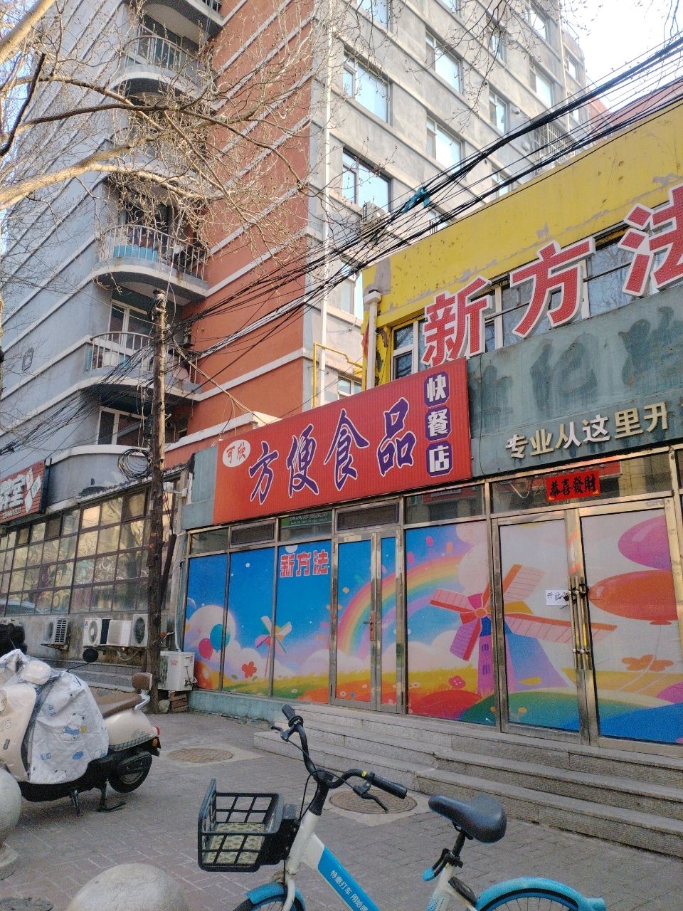 新方法英语培训中心