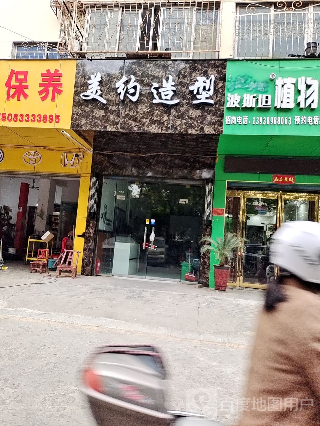 美约造型(桑园路店)