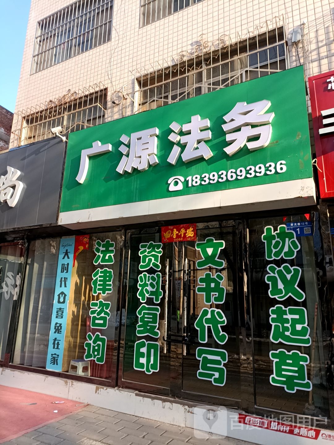 广元法务