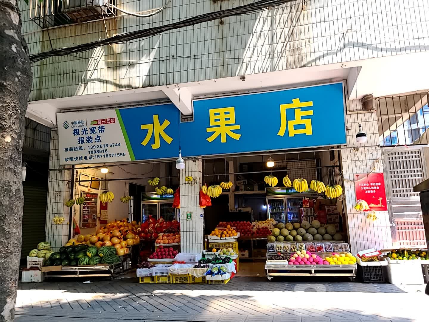 水果