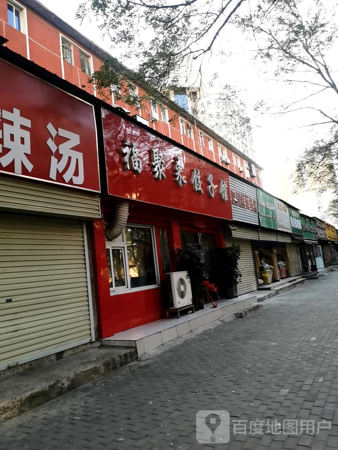 四川鲜面条店(颖河路152号院东北)