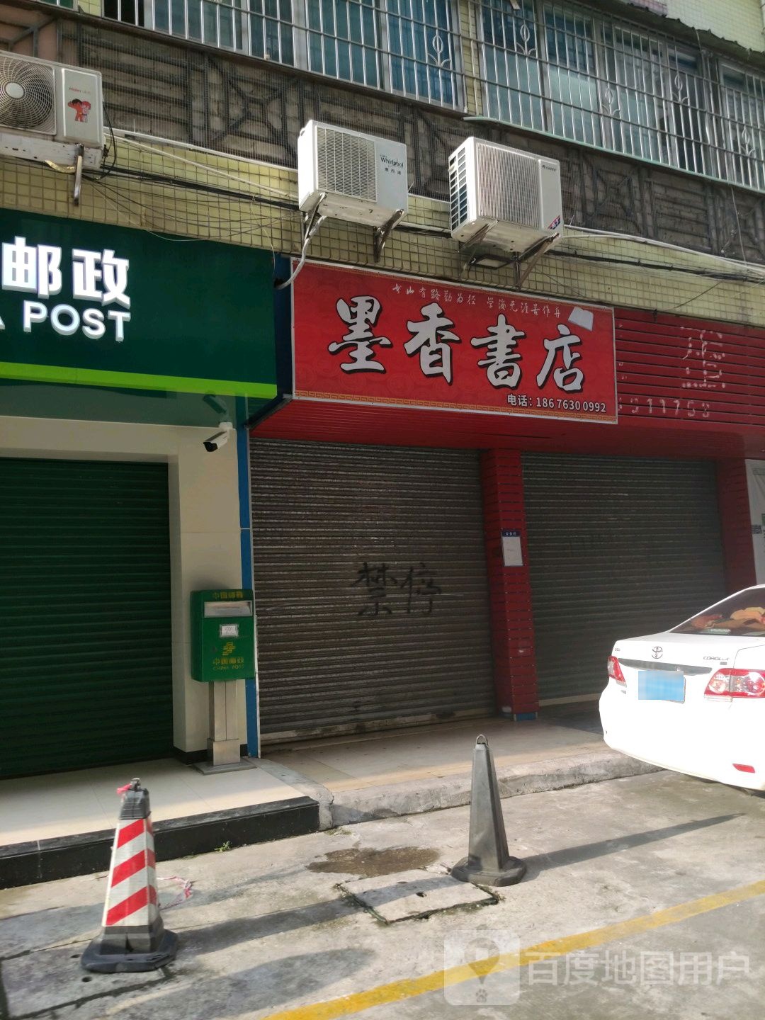墨香书院