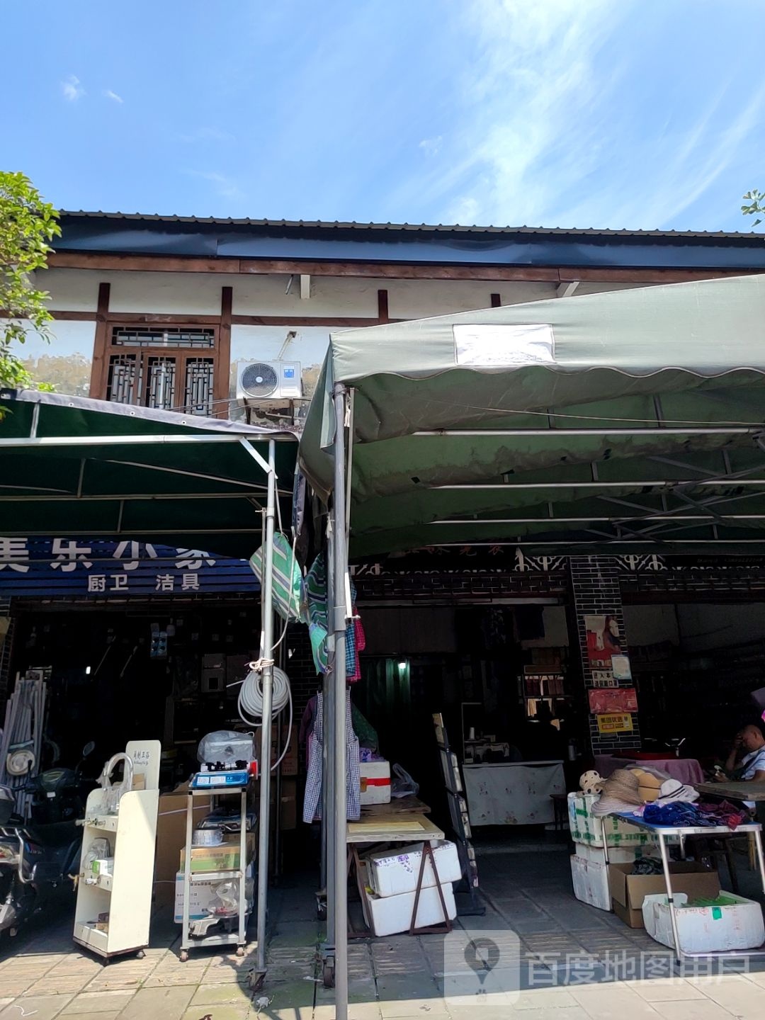 美乐小家电