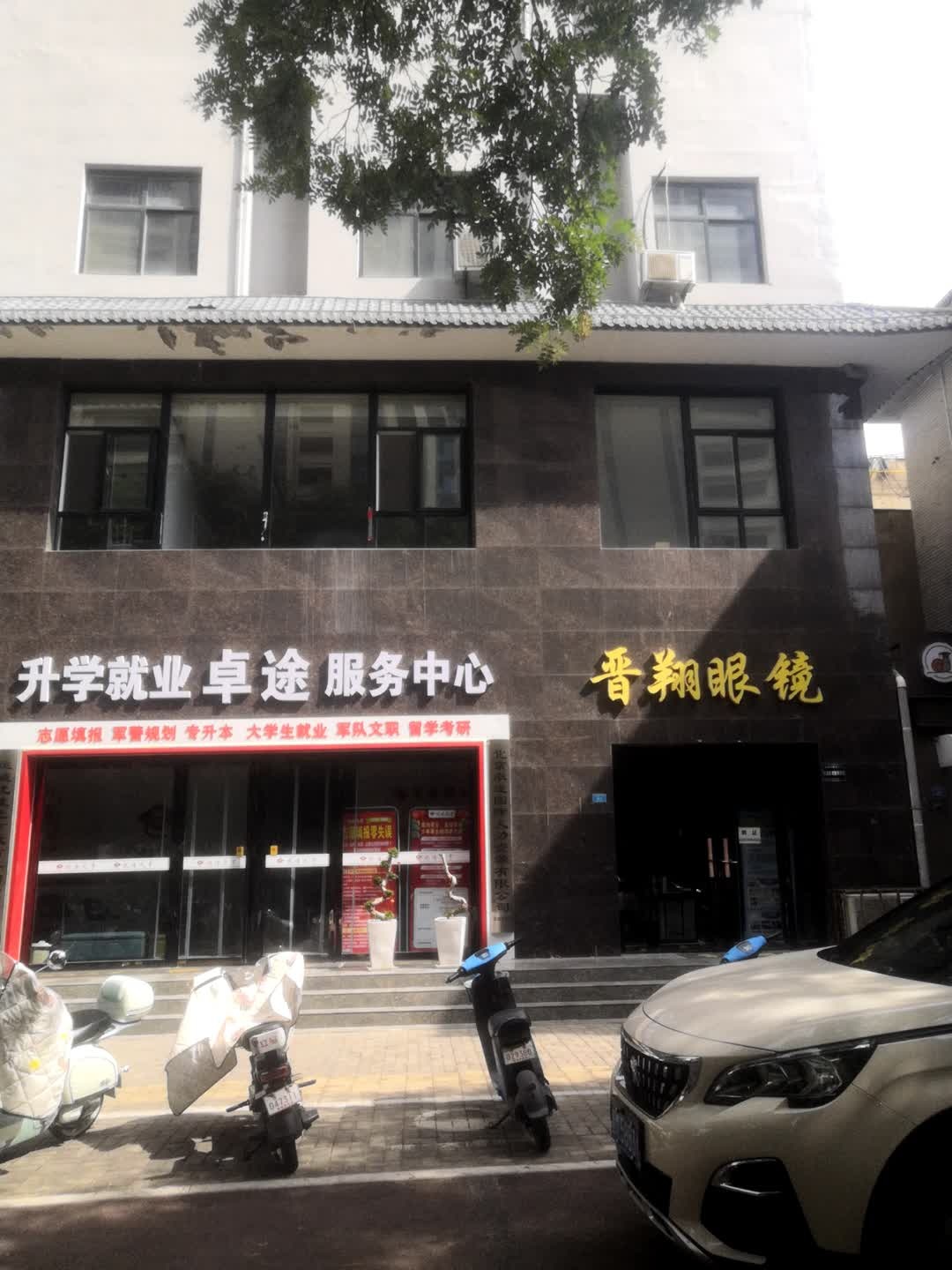 卓途服务中心