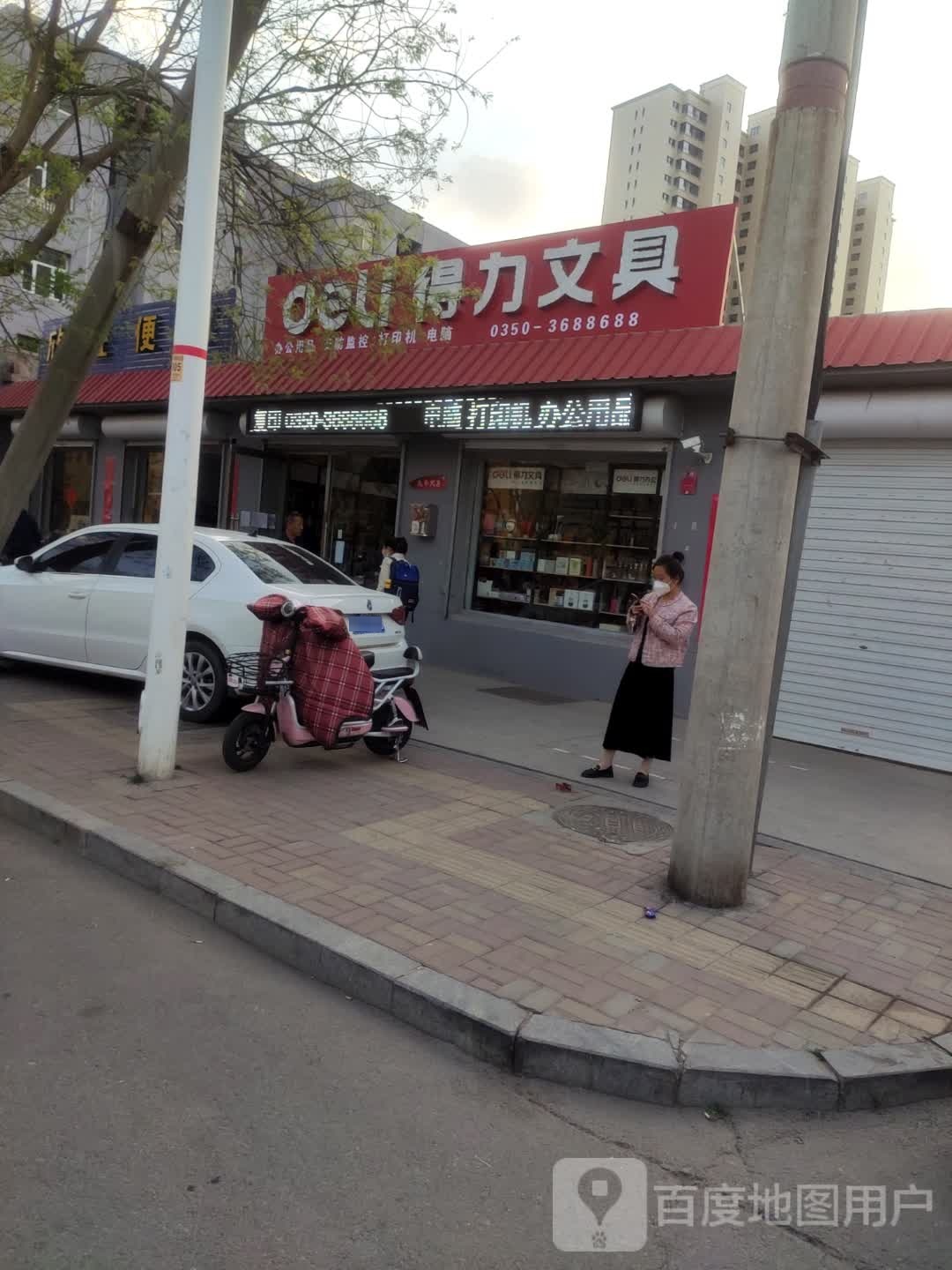 得力文具(铁合金厂宿舍小区店)
