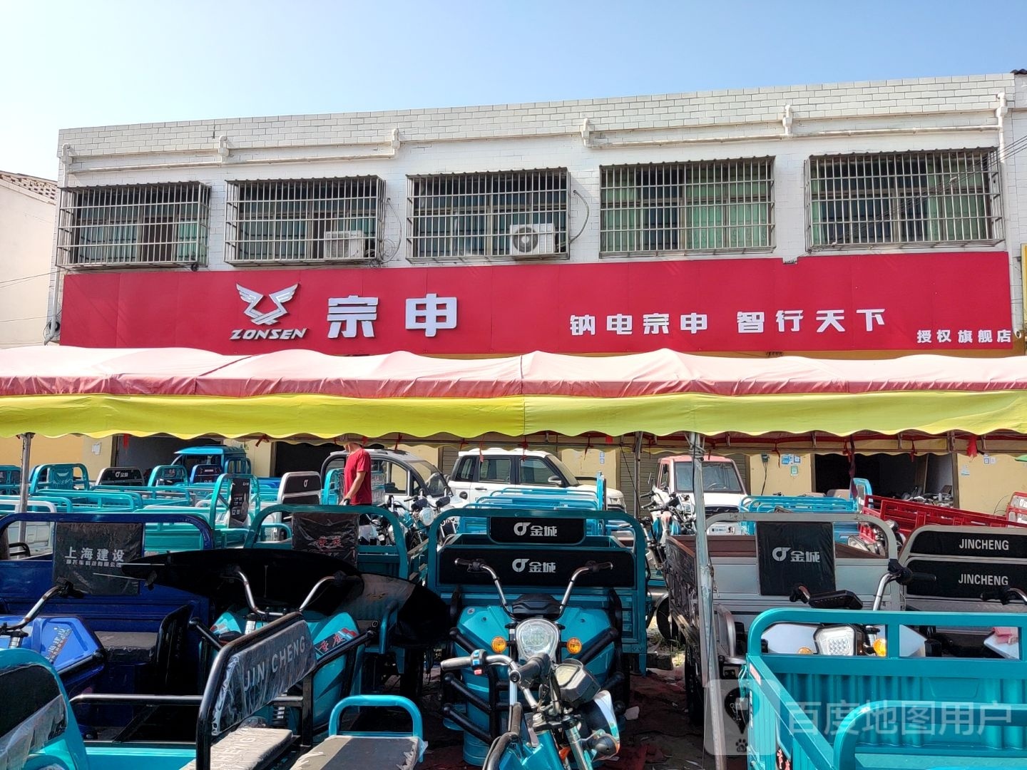 驿城区沙河店镇宗申