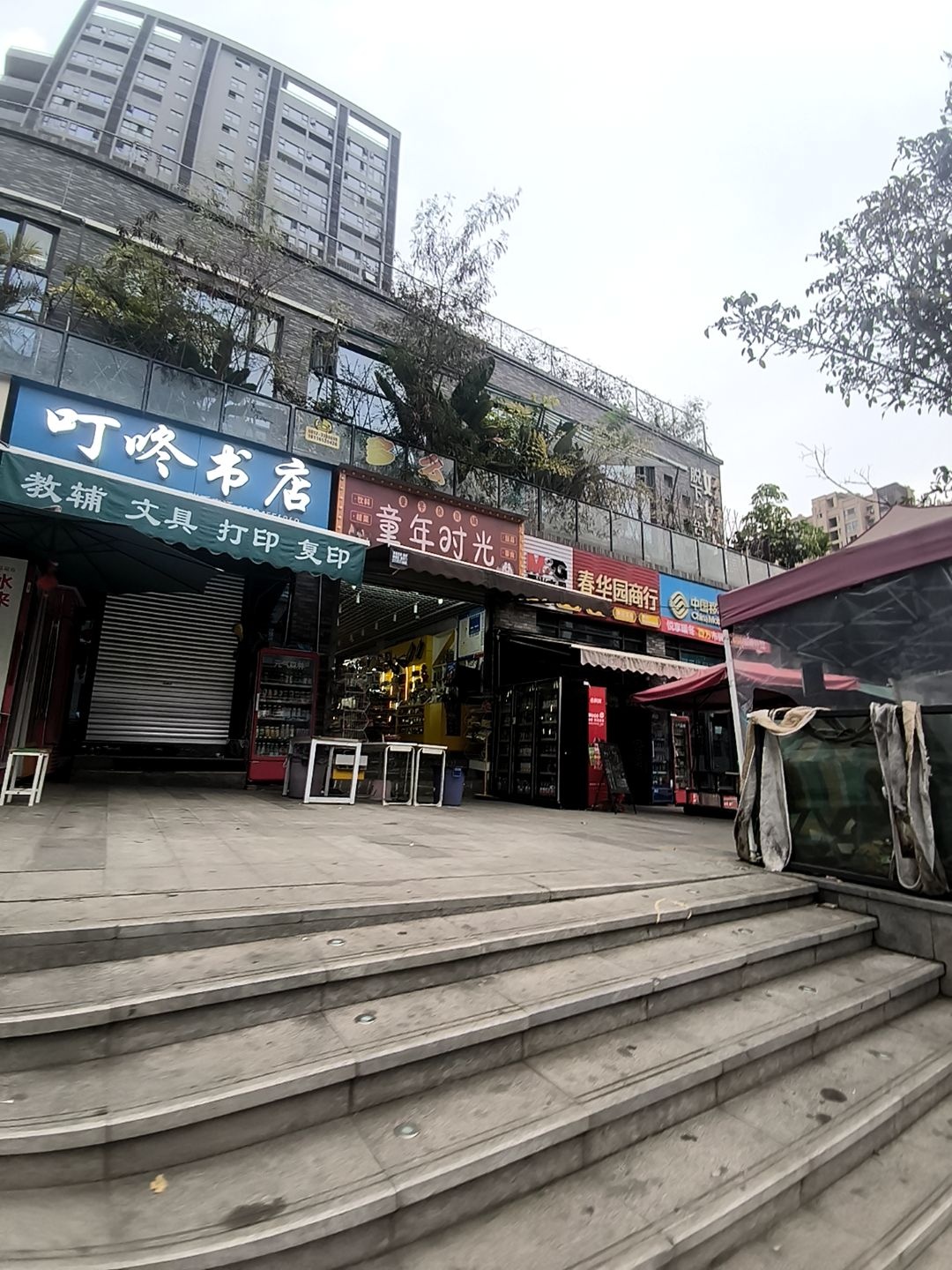叮咚书店(铜锣湾广场店)