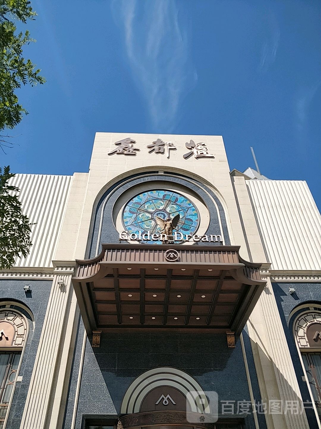 鑫都汇商务会所(罗平道3号店)