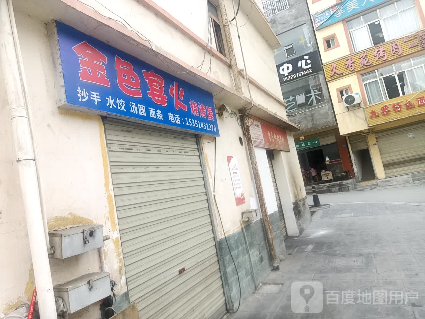 星晨艺术中心