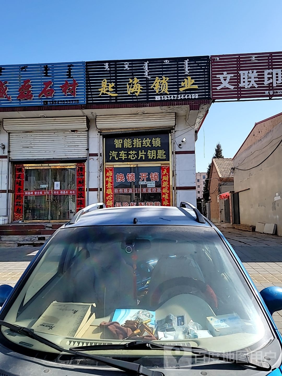 匙海锁业