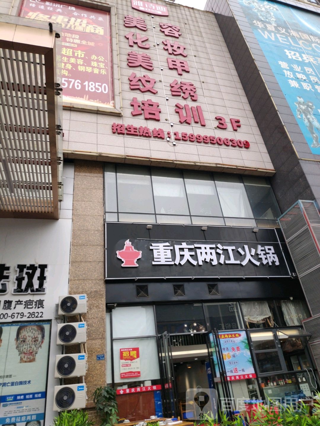 彩沅广场(时代云谷店)