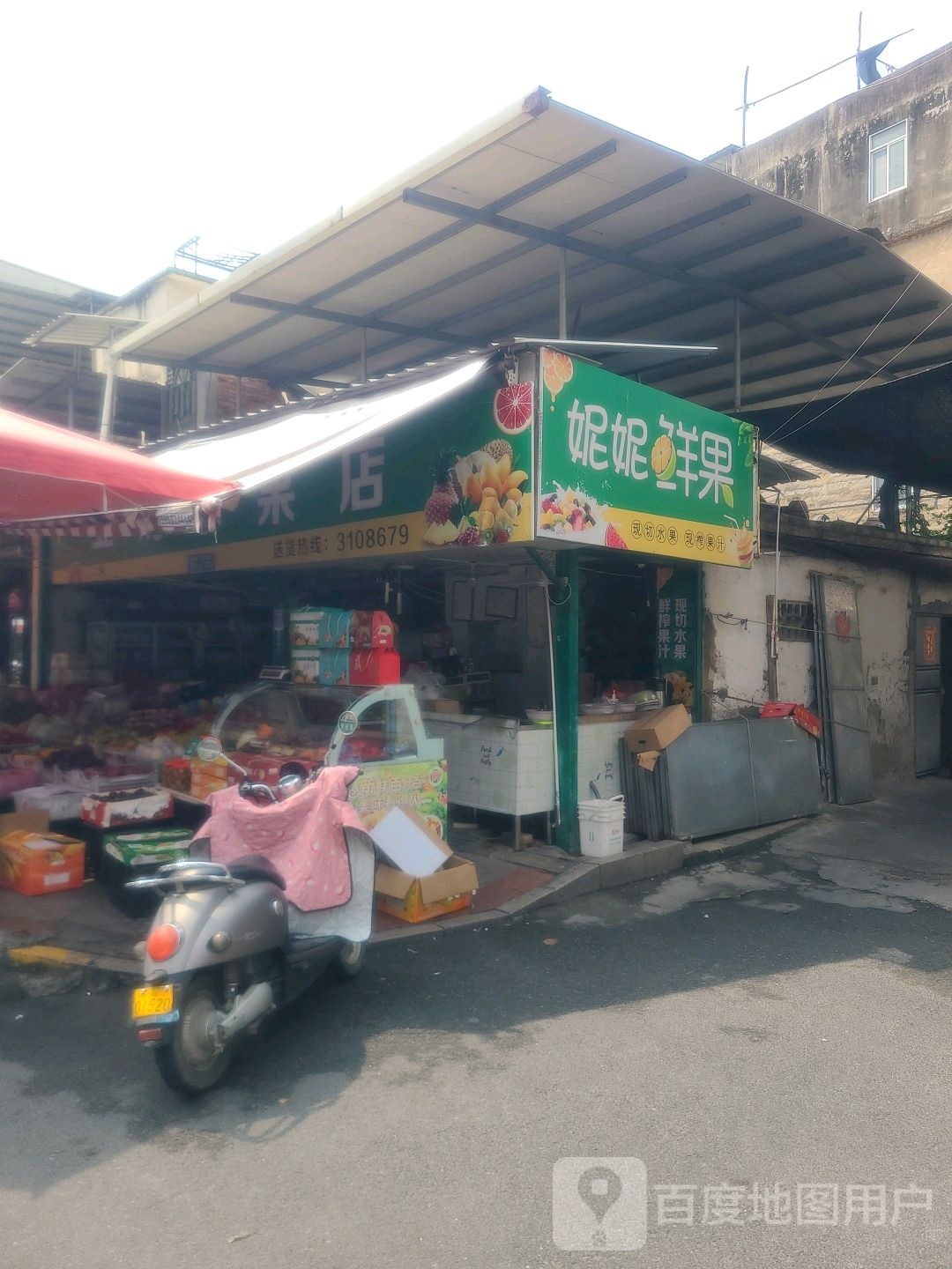 妮妮鲜果