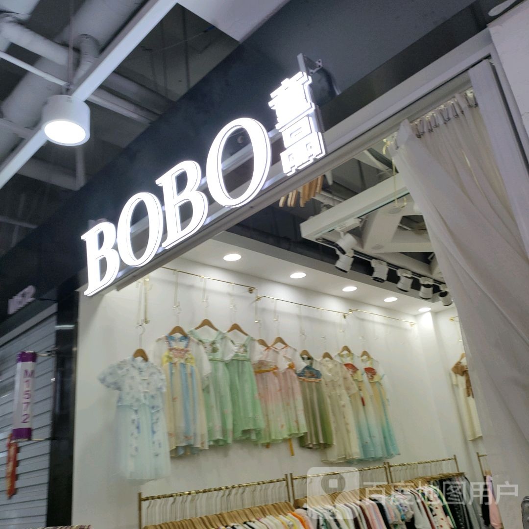 BOBO童品(世贸购物中心店)