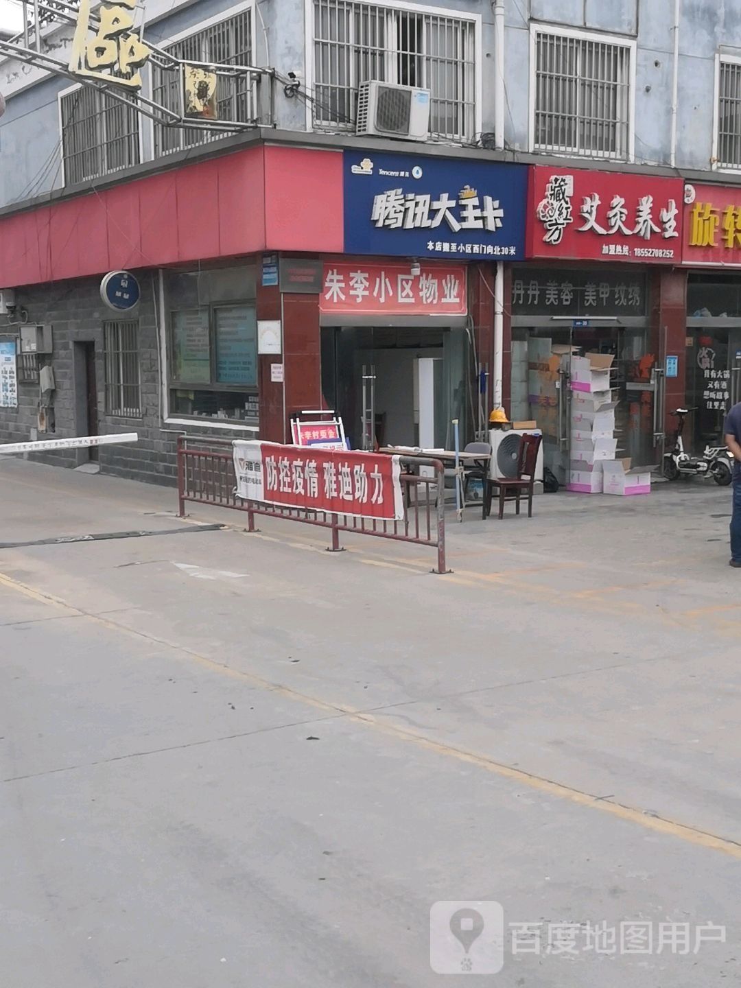 藏红方针灸养生