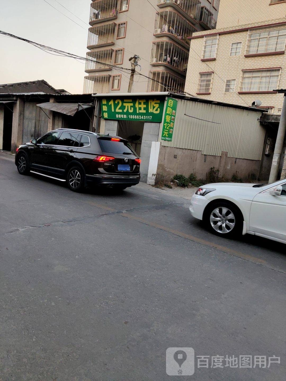 自助餐10元任吃(木木店)