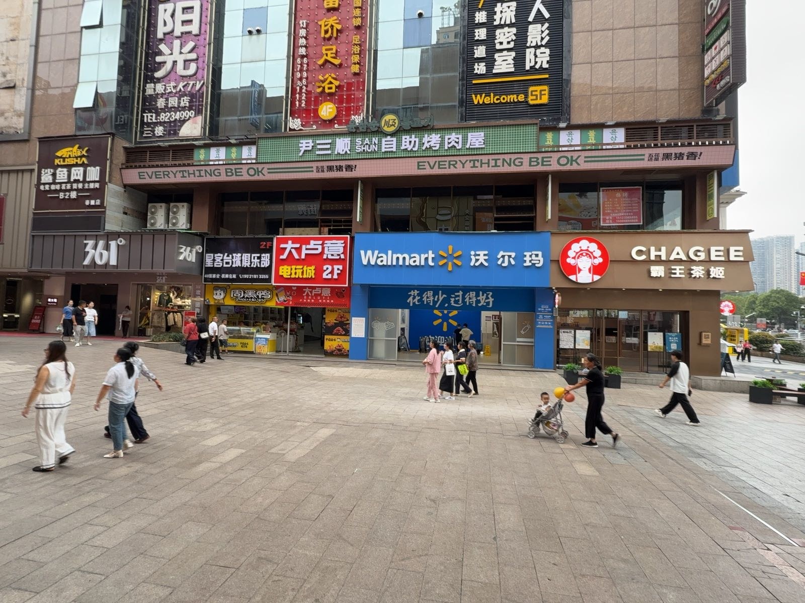 尹三顺自助烤肉屋(娄底春园步行街店)