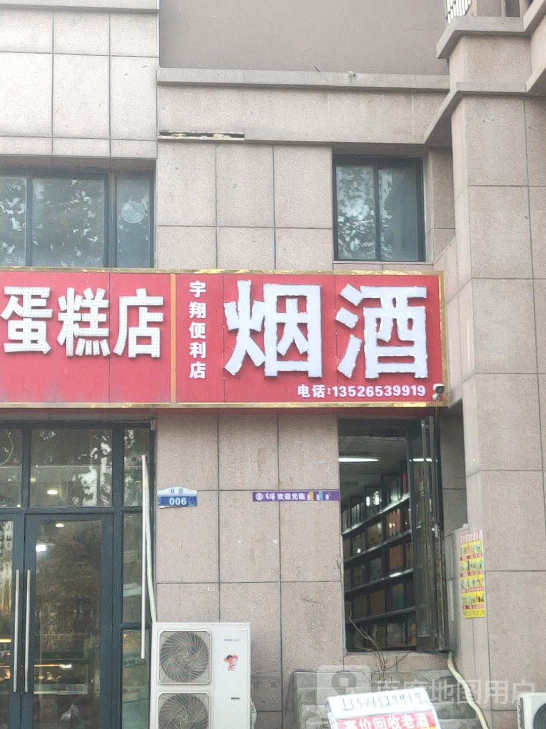 宇翔便利店(银港大道店)