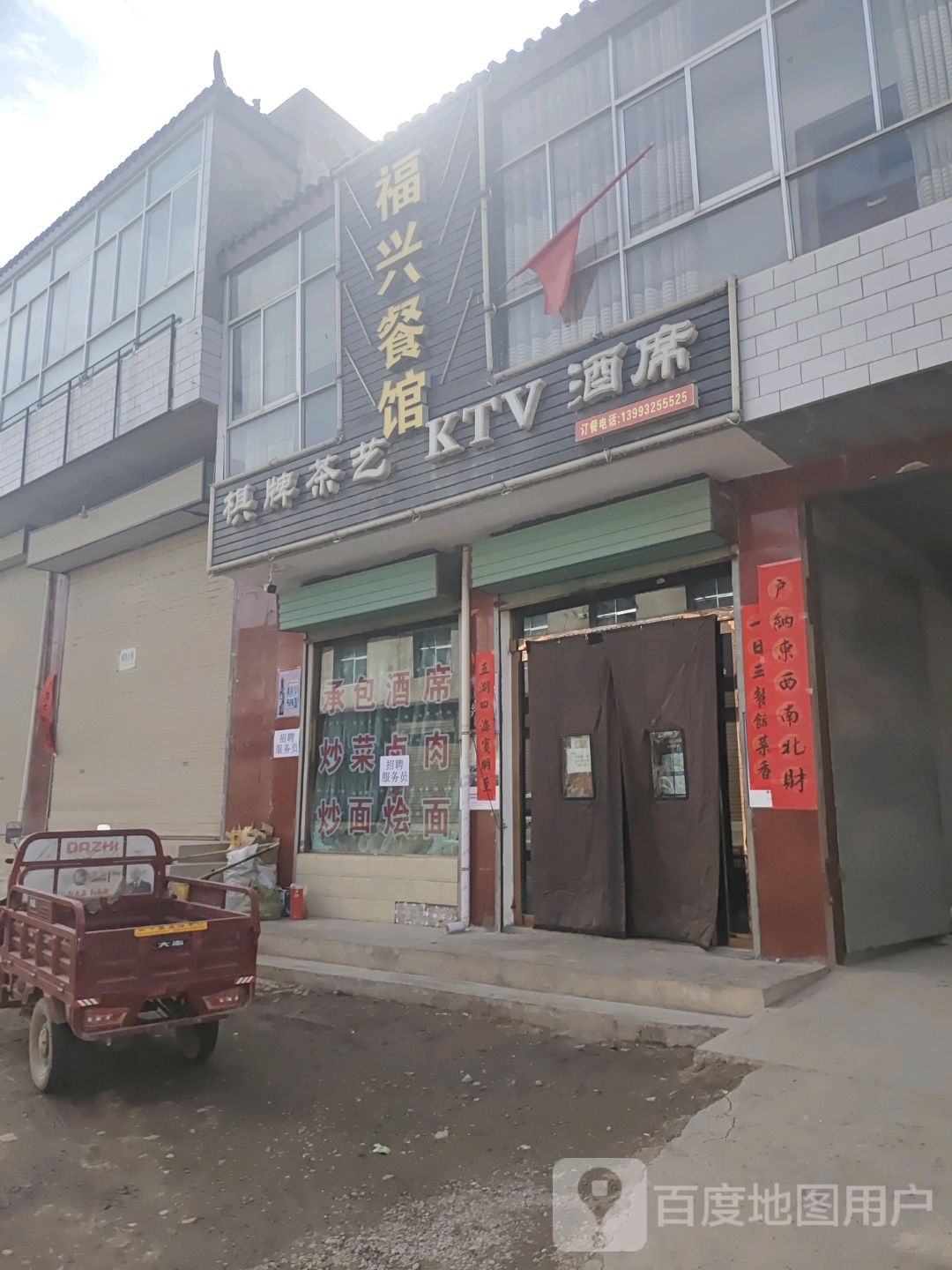 耕悦轩棋牌茶艺