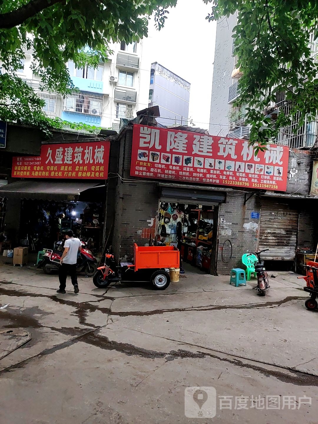 开龙建筑机械