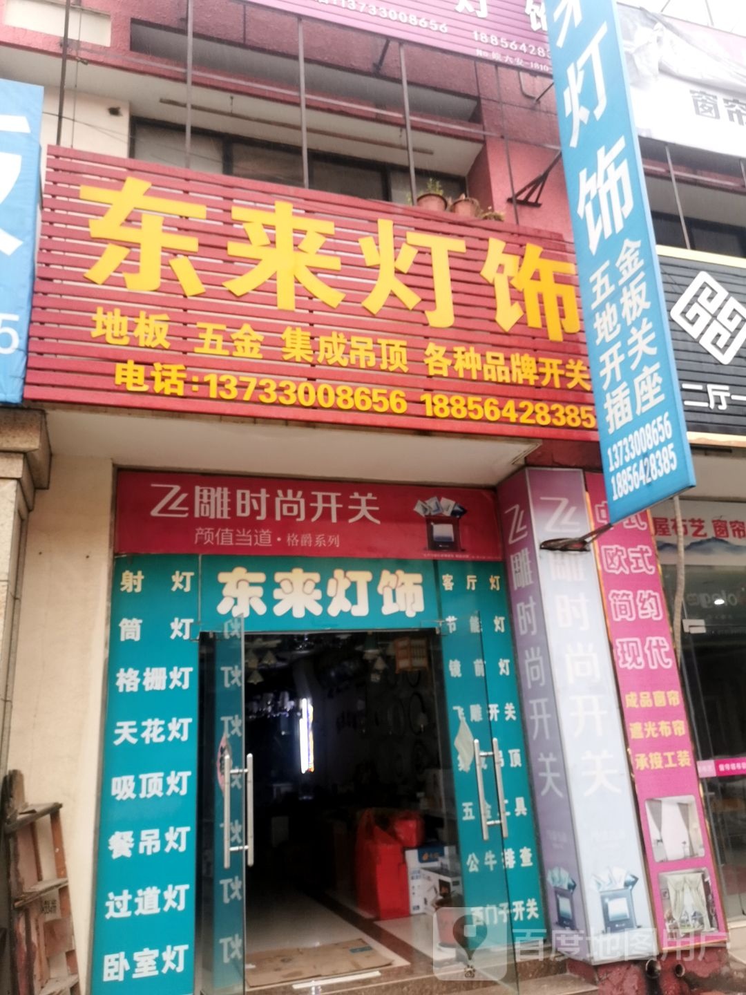 东南灯饰