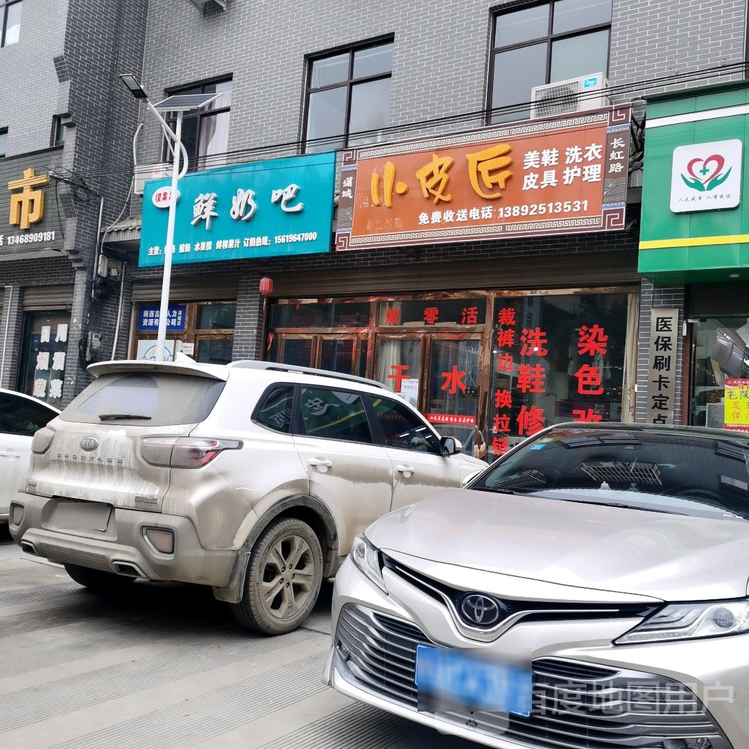 林娟子鲜奶巴(东环路店)