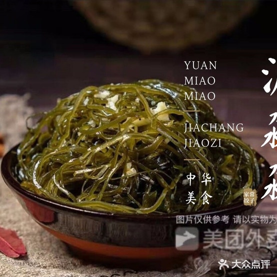 源淼淼家常手工饺子馆(化机一区住宅区店)