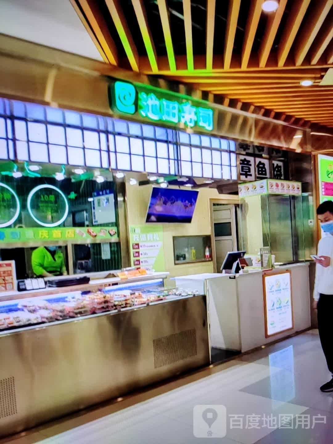 池田寿司(解放西路店)